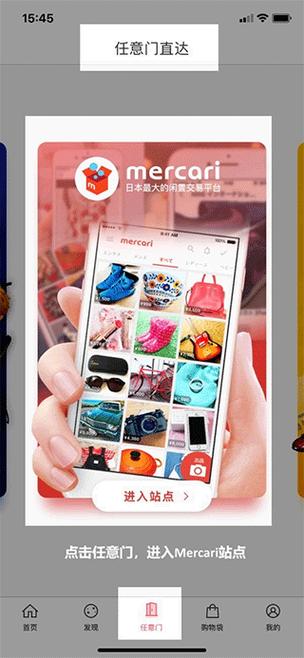 买日本货下哪个app