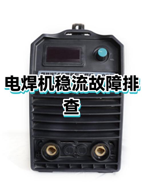 电焊机故障100例缩略图