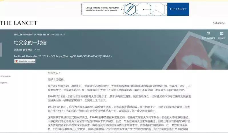 柳叶刀发中文