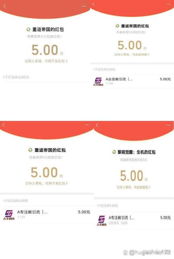 最全薅羊毛活动线报缩略图