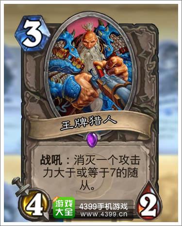 王牌猎人任务奖励