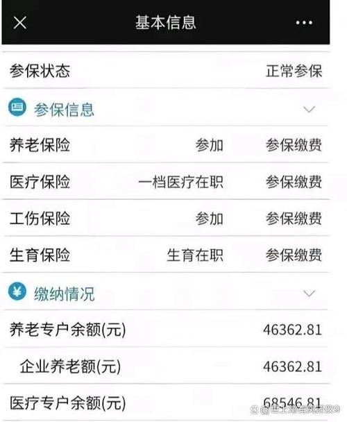 社保卡余额是什么钱