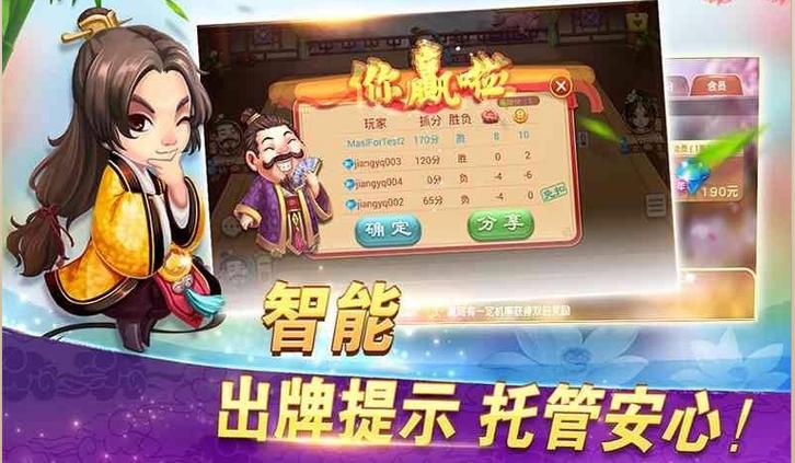 平阳四副头游戏大厅