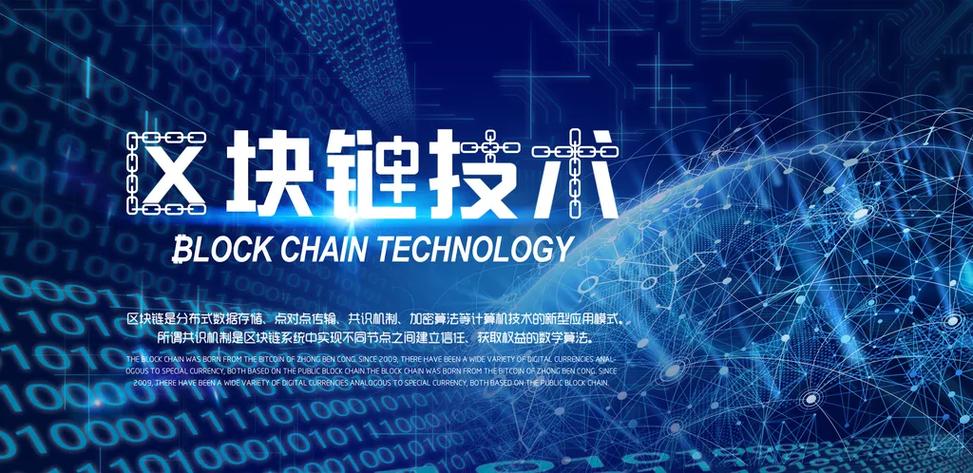 区块链技术突破截图