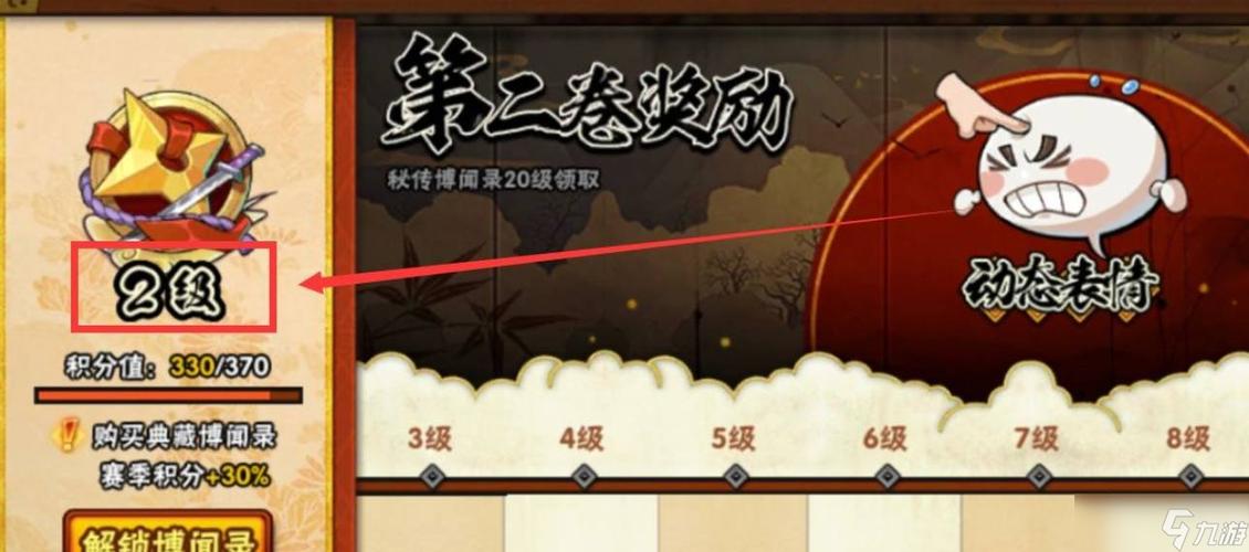 火影手游高级通灵卷怎么获得