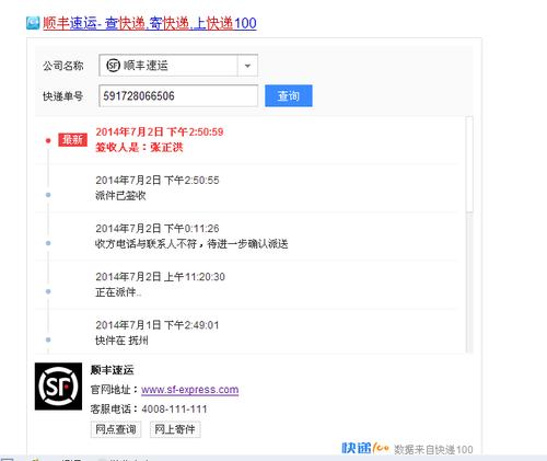 查快递在哪里查