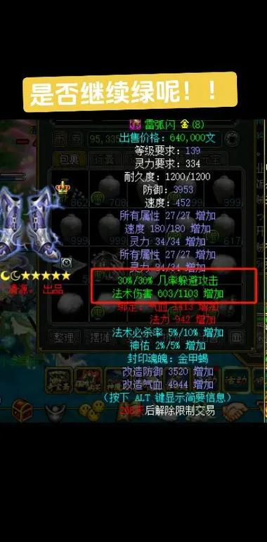 问道强物理伤害和暗伤