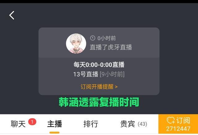 虎牙直播空白名字复制