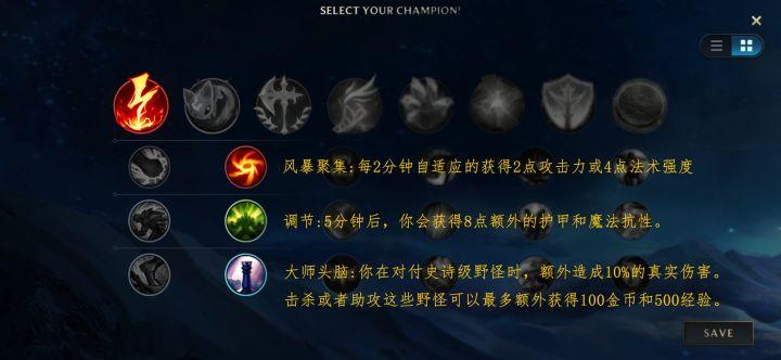 lol符文副系