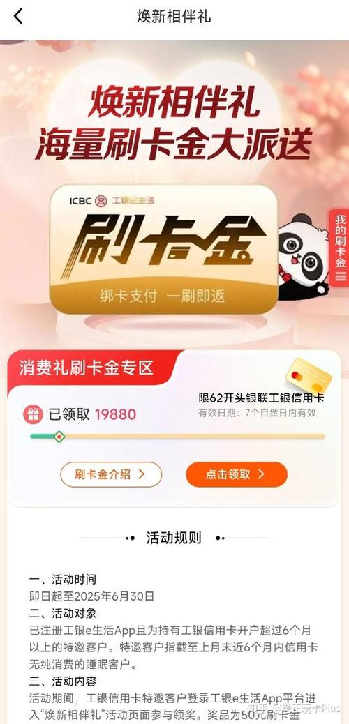 农行刷卡金转入是什么