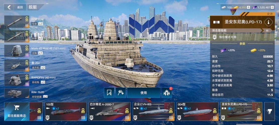 现代战舰004航母怎样免费领取?