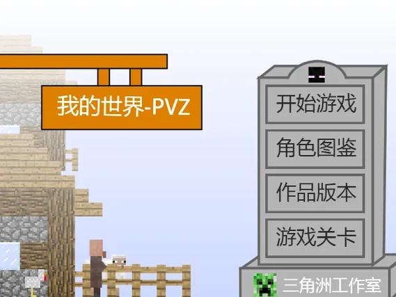 我的世界小黄为和老师