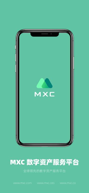 mxc平台