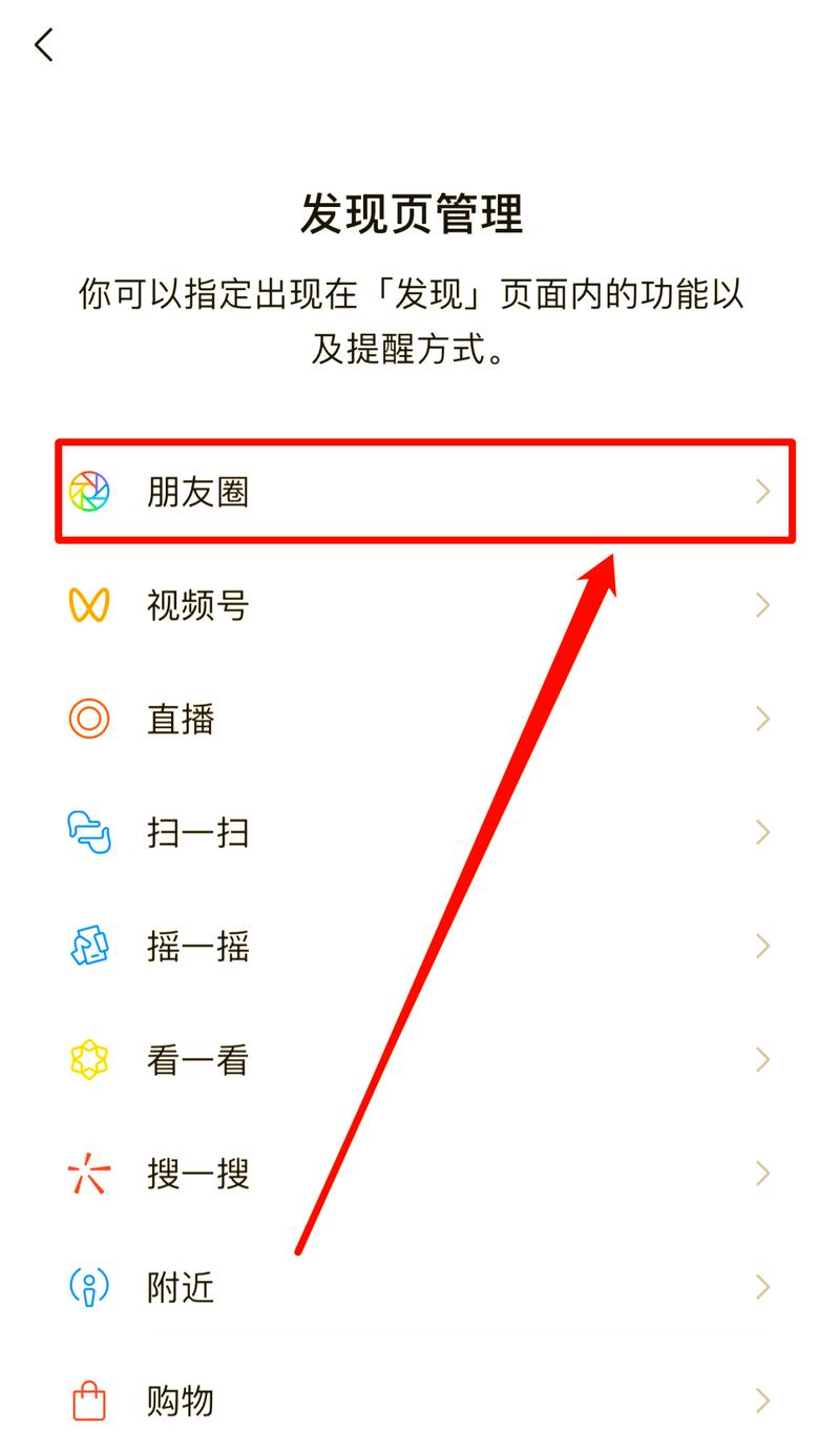 朋友圈封面虚化怎么取消不了