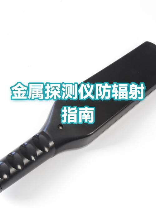 防金属探测器的方法