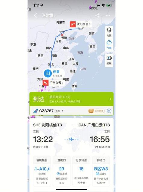 飞机改签怎么改签其他航班