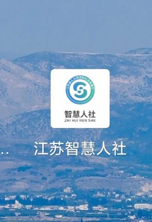 2876783智慧中国app怎么下载