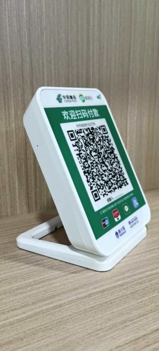 申请邮政银行二维码收款码的步骤