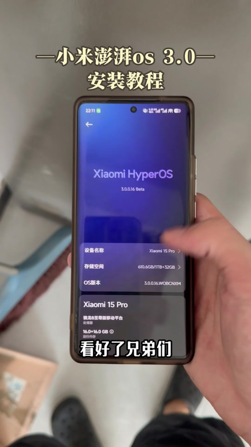 小米手机如何刷澎湃os