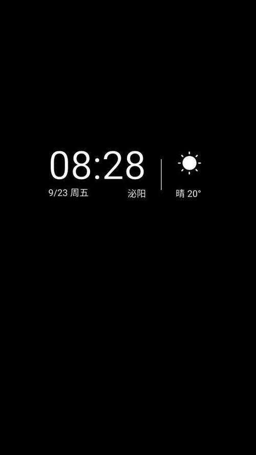 魅族锁屏后自己亮屏