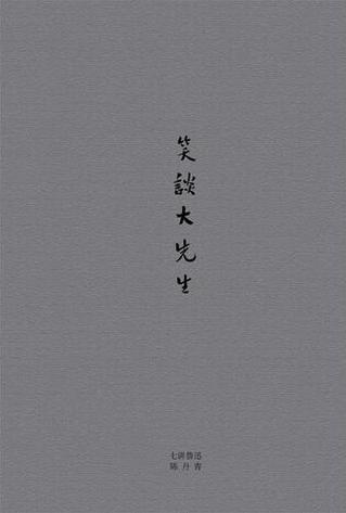 幽默又有文采的好评