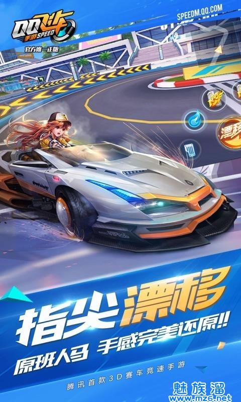 qq飞车前瞻版