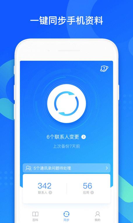 华为手机如何将电话联系人