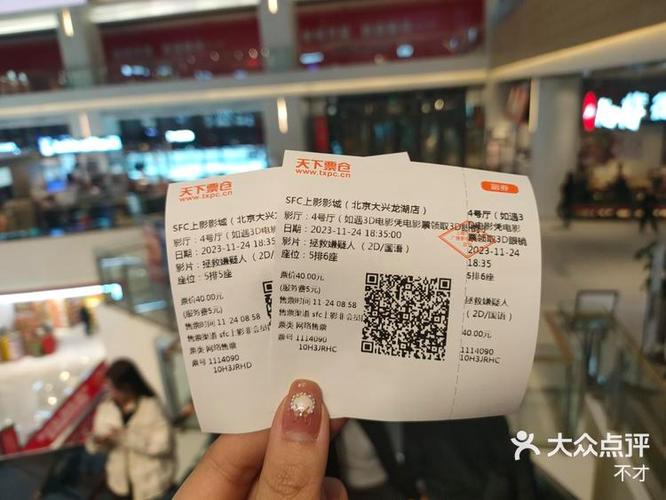 沈阳七星影城今日影讯