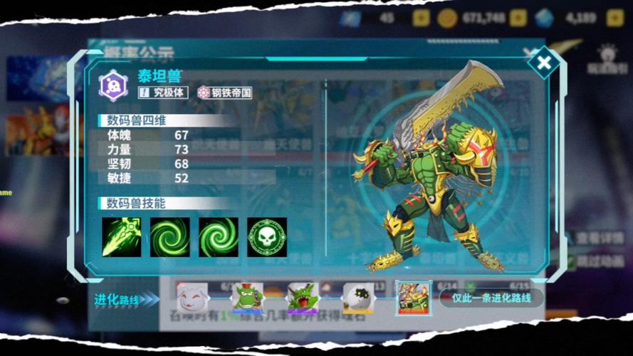 数码宝贝无畏冒险