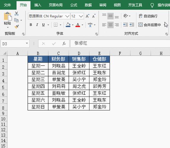 如何在Excel中添加多个表格
