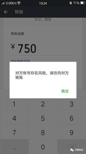 支付宝新加好友转账风险几天解除
