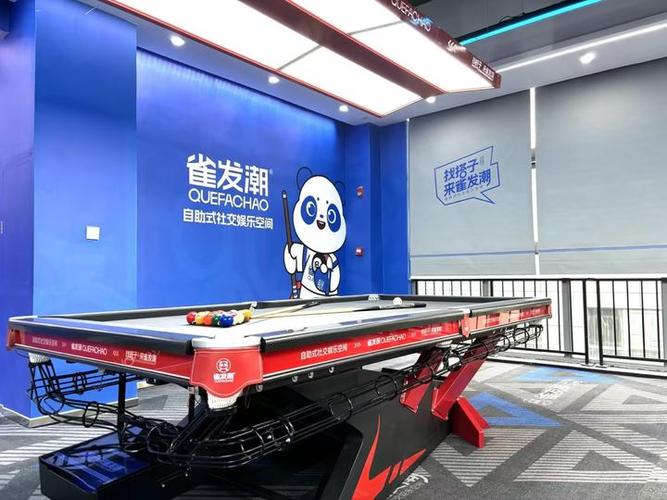 自助台球厅怎么开