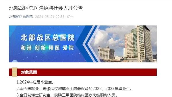 北部战区医院停车怎么收费
