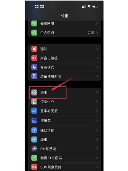 苹果14pro电话设置在哪里