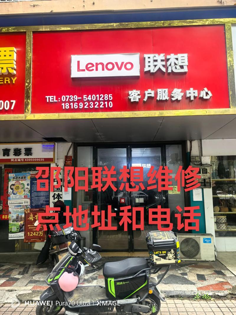 联想售后维修中心官网