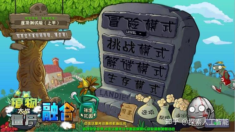 pvz怎么下载
