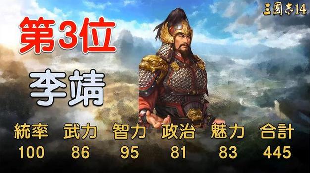 三国志14pk版缩略图