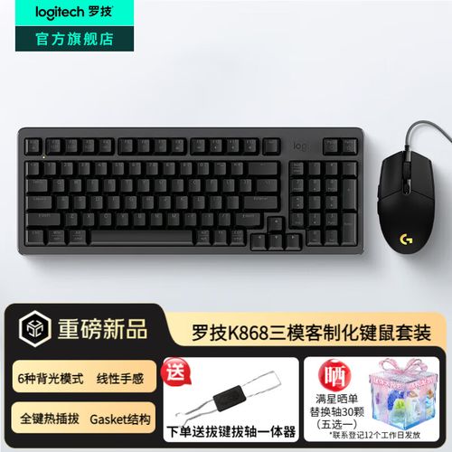 罗技g102宏编程缩略图