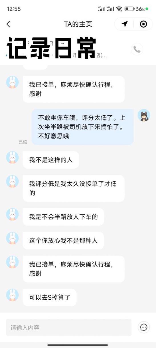 哈啰顺风车下单后可以取消吗