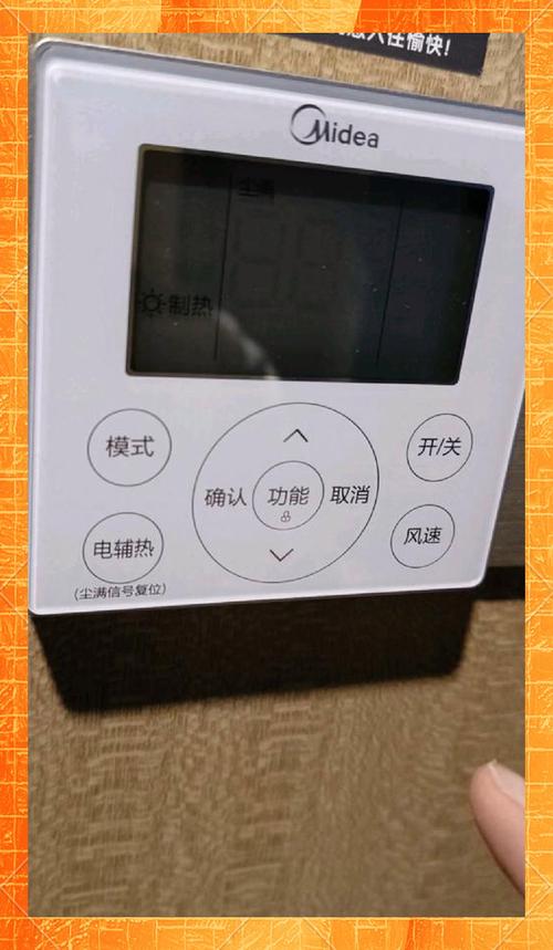 美的线控器解锁