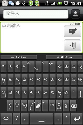 免费中文→藏文转换器