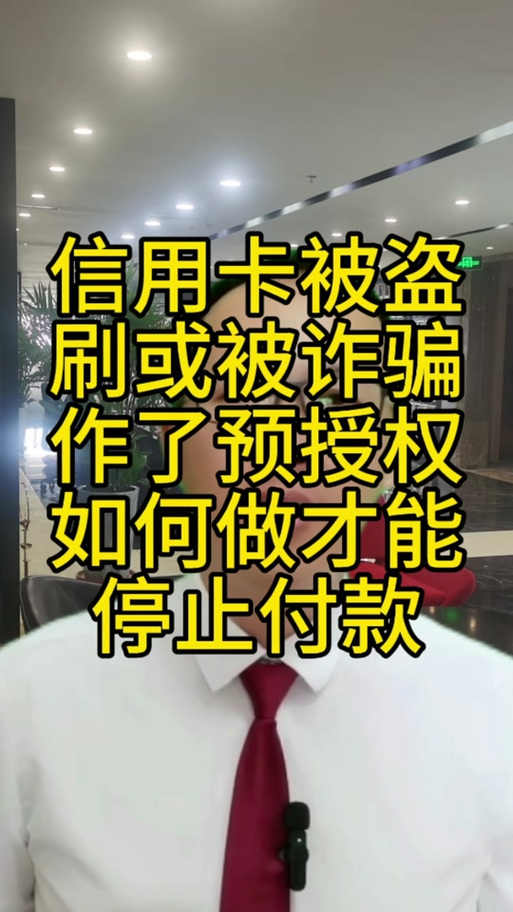 云闪付被盗刷怎么办