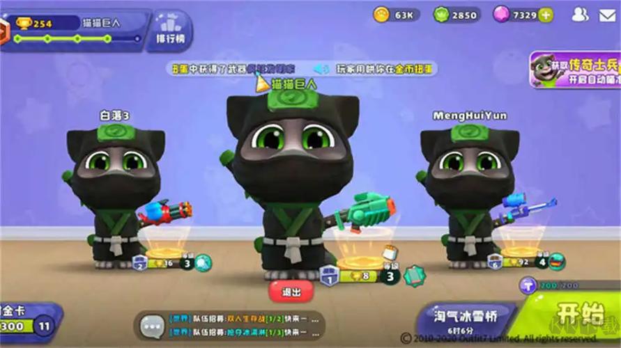 汤姆猫荒野派对无限金币下载