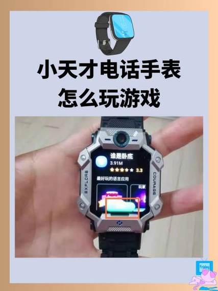 小天才电话手表如何解锁