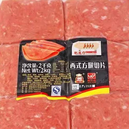 火腿切片