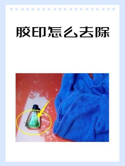 白墙上的透明胶印如何清除