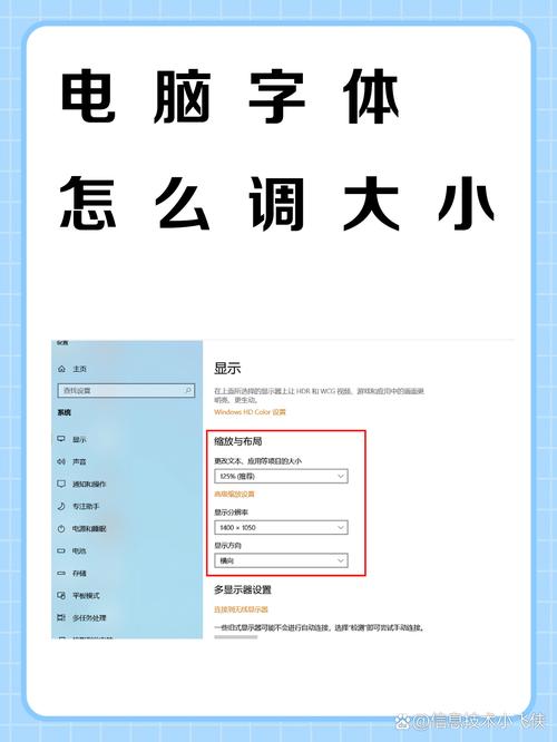 电脑同花顺字体大小设置缩略图