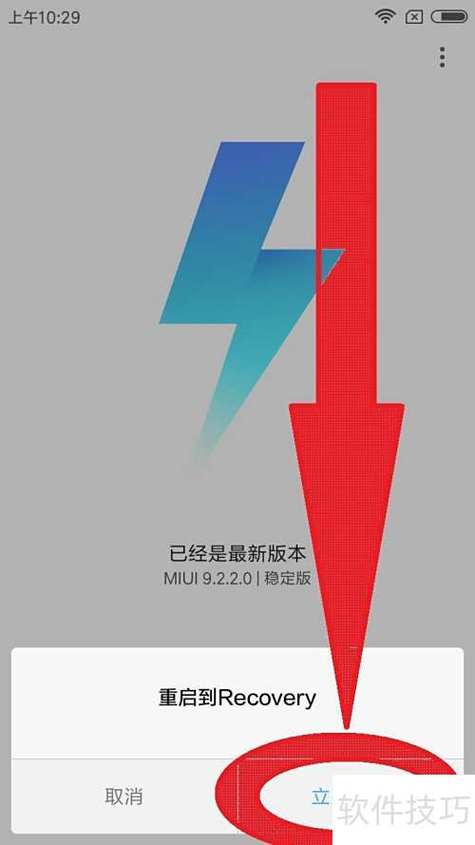 魅族20刷机包miui