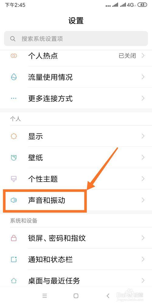 自己录音怎么设置铃声