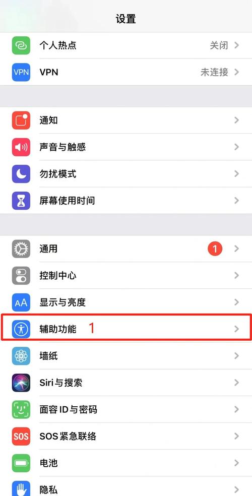 苹果屏幕防窥屏在哪设置